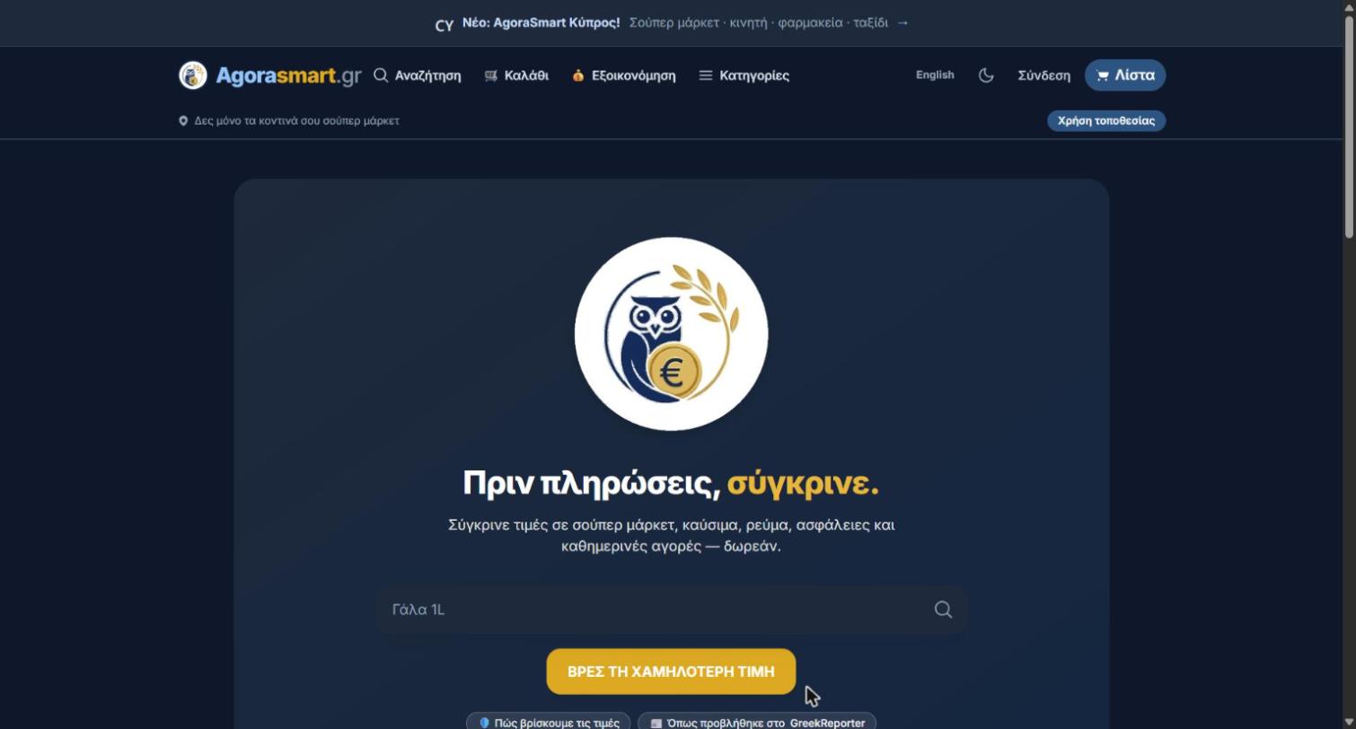 AgoraSmart